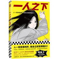 [N]一人之下(1)-9787559466570