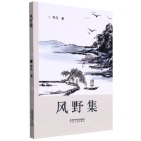 [N]风野集-9787551321440