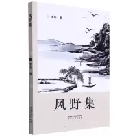 [N]风野集-9787551321440