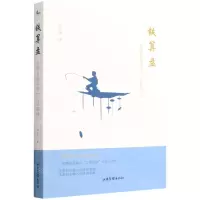 [N]铁算盘(中国金融人的三铁精神)-9787547441435