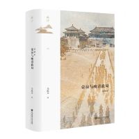 [N]荣禄与晚清政局(典藏版)(精)/鸣沙-9787520194693