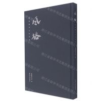 [N]风格(章嘉陵印石作品选)(精)-9787550837089