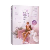 [N]可我偏要(2)-9787559465894