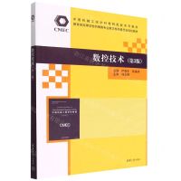 [N]数控技术(第3版教育部高等学校机械类专业教学指导委员会规划教材)-9787302601470
