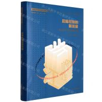 [N]后陈经验的新发展(从治村之计到治国之策)(精)/全面从严治党与浙江实践研究文丛-9787517847205