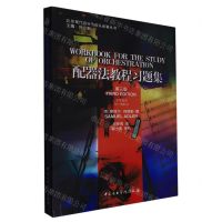 [N]配器法教程习题集(第3版学生用书)/北京现代音乐节音乐译著丛书-9787569601916