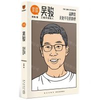 [N]吴骏(品牌是无处不在的质感)/详谈-9787513348485