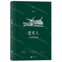 [N]老实人(插图珍藏版)(精)-9787559462411