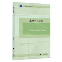 [N]寓身学习研究/浙江外国语学院博达丛书-9787308225021