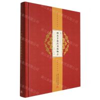 [N]湖北茅箭药用植物志(精)/湖北中药资源典藏丛书/第四次全国中药资源普查湖北省系列丛书-9787568081368