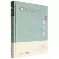 [N]吕文亮(精)/荆楚医学流派名家系列-9787568079266