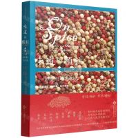 [N]味道的颗粒--一部香料的文化史-9787514236620