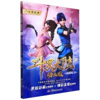 [N]斗罗大陆(动画版1)-9787556264292