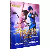 [N]斗罗大陆(动画版1)-9787556264292