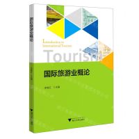 [N]国际旅游业概论(英文版)-9787308225823