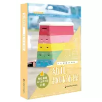 [N]幼儿趣味体操/幼师培训系列-9787576020502