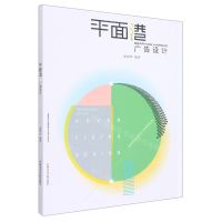 [N]平面港(广告设计)-9787550326996