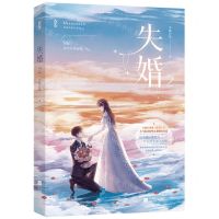 [N]失婚(2)-9787559464750