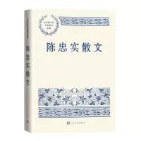 [N]陈忠实散文/中国现当代名家散文典藏-9787020171101