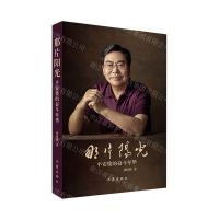 [N]那片阳光(平安俊的奋斗年华)-9787521216172