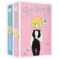 [N]凪的新生活(1-6共6册)-9787541162978