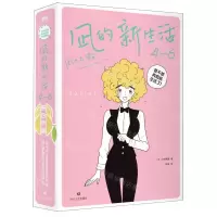 [N]凪的新生活(4-6共3册)-9787541162985