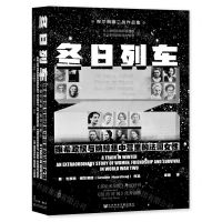 [N]冬日列车(维希政权与纳粹集中营里的法国女性)(精)/穆尔黑德二战作品集-9787520192026