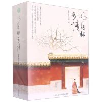 [N]明月却多情(共3册)-9787205104207