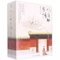 [N]明月却多情(共3册)-9787205104207