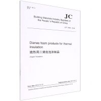 [N]绝热用二烯烃泡沫制品(JC\T2495-2018)(英文版)-1551603027