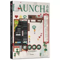 [N]数字市井/首发-9787521743661