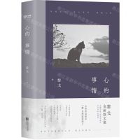 [N]心的事情(精)-9787559466792