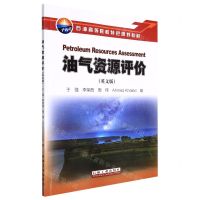 [N]油气资源评价(英文版十四五石油高等院校特色规划教材)-9787518352869