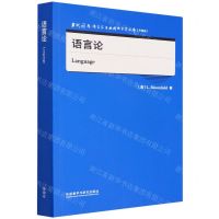 [N]语言论(升级版)(英文版)/当代国外语言学与应用语言学文库-9787521334029