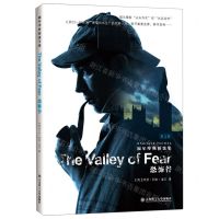 [N]恐怖谷(英文版)/福尔摩斯探案集-9787568537636