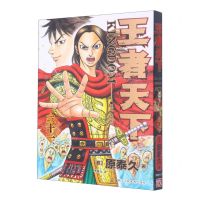 [N]王者天下(31嬴政慷慨陈词)-9787534095290