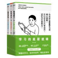 [N]学习的底层逻辑(附康奈尔笔记共3册)-9787513938129