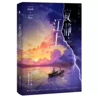 [N]寂静江上-9787550047334