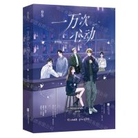 [N]一万次心动(番外篇上下)-9787559466747