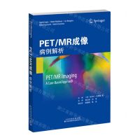 [N]PET\MR成像(病例解析)-9787543341821