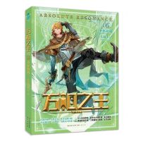 [N]万相之王(6圣杯初战)-9787514519631