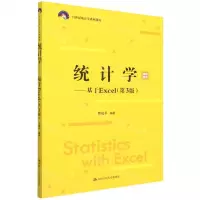 [N]统计学--基于Excel(第3版21世纪统计学系列教材)-9787300305936