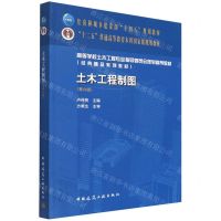 [N]土木工程制图(第6版高等学校土木工程专业指导委员会规划推荐教材)-9787112271900
