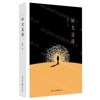 [N]时光边缘(精)-9787229169091