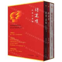 [N]何建明红色三部曲(共3册)(精)-9787807720782