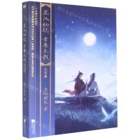 [N]星汉灿烂幸甚至哉(完结篇)-9787559467553