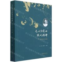 [N]无以归类的现代精神--鲁迅文化论集-9787503972157