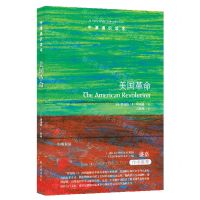 [N]美国革命/牛津通识读本-9787544791564
