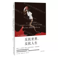 [N]反抗世界反抗人生(H.P.洛夫克拉夫特传记)(精)-9787532788880