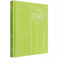 [N]青年缪斯(浙江省博物馆青年课题项目研究成果Ⅰ)(精)-9787501073610